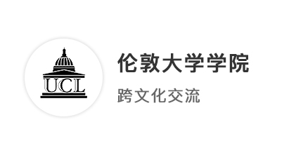 【碩士案例】雙非均分90，拿下美國UPenn、英國UCL跨文化交流碩士offer！