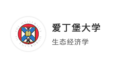 【碩士案例】均分踩線申請門檻，82分上岸愛丁堡大學(xué)商科碩士！