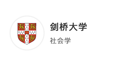 【牛劍案例】雙非本科+Top3港碩，博士攬獲劍橋大學、UCL、愛丁堡等5枚offer！