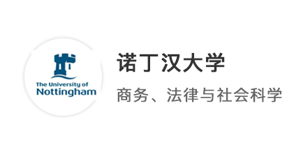 【普高案例】普通高中均分75，放棄高考收獲諾丁漢大學(xué)本科預(yù)科offer