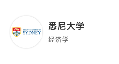 【碩士案例】雙非均分82，拿下QS全球TOP20院校——悉尼大學(xué)offer！
