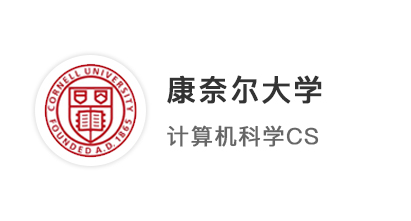 【碩士案例】中游985，英美聯(lián)申斬獲康奈爾、芝加哥、賓大、曼大EE、CS碩士offer！