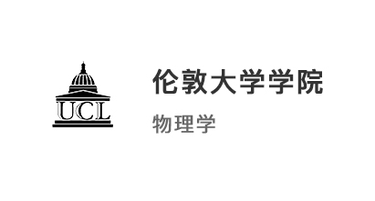 【本科案例】普高轉(zhuǎn)軌AP，6門學(xué)科滿分拿下UCL物理學(xué)本科offer！