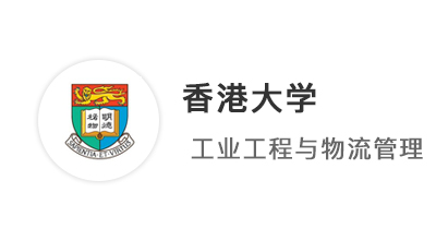 【香港前三】考研失敗從零開(kāi)始，跨專(zhuān)業(yè)留學(xué)申請(qǐng)上岸香港大學(xué)、港城、港理工！