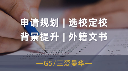 【碩士留學】英國留學申請大揭秘：這所大學入學難度竟遠超牛劍！