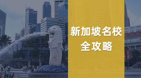 【新加坡留學】25fall南洋理工大學新增AI碩士項目，5月底截止申請！