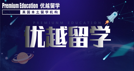 2019年英國(guó)高中留學(xué)家長(zhǎng)要了解的問(wèn)題