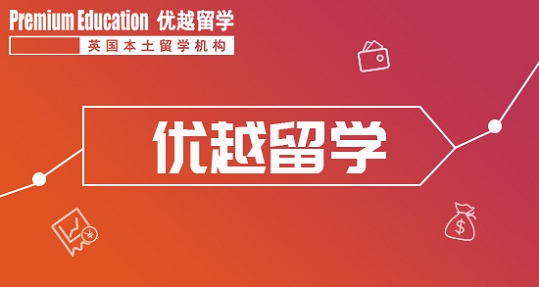 糾結(jié)留學(xué)英國(guó)or澳洲？這種區(qū)別你務(wù)必了解一下 