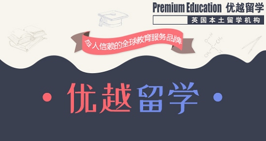 2019年英國(guó)高中留學(xué)申請(qǐng)須知