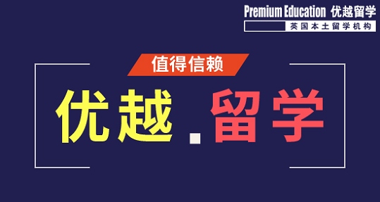 2019年英國碩士留學(xué)申請的十大要點！