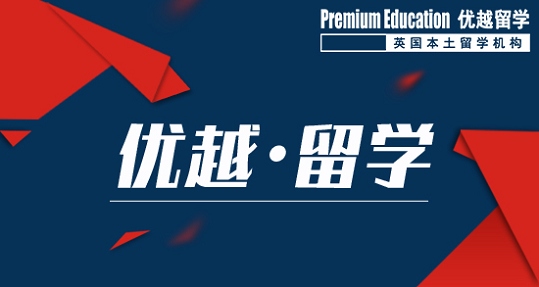 英國高中留學，性價比高的私立高中推薦!