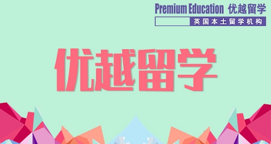 2019年英國高中留學(xué)受歡迎的四所高中