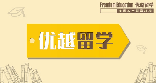 2019年英國(guó)留學(xué)選擇哪些就業(yè)廣的專業(yè)