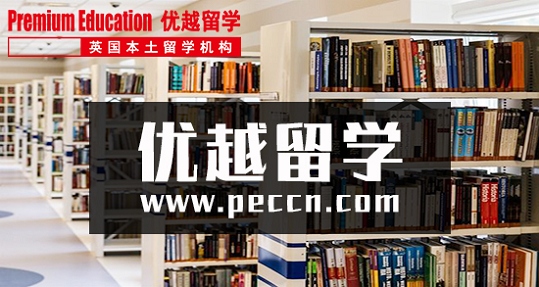 2019年記得看！英國留學(xué)選校注意事項
