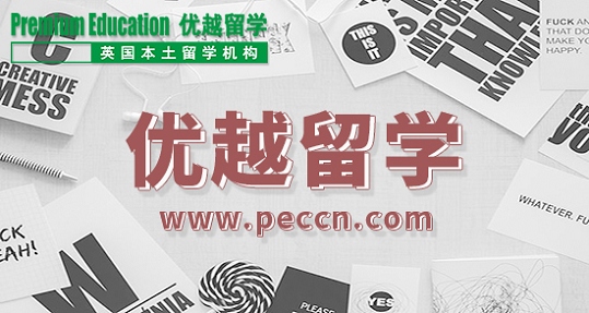 2019年英國(guó)留學(xué)申請(qǐng)攻略看到就是賺到