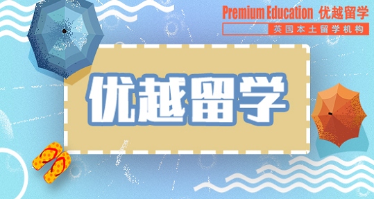 2019年申請英國留學哪些成績重要？