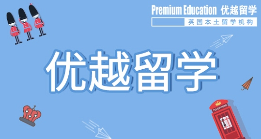 2019年英國(guó)留學(xué)選專(zhuān)業(yè)可參考的因素