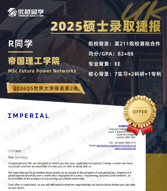 IC未來電網(wǎng).jpg