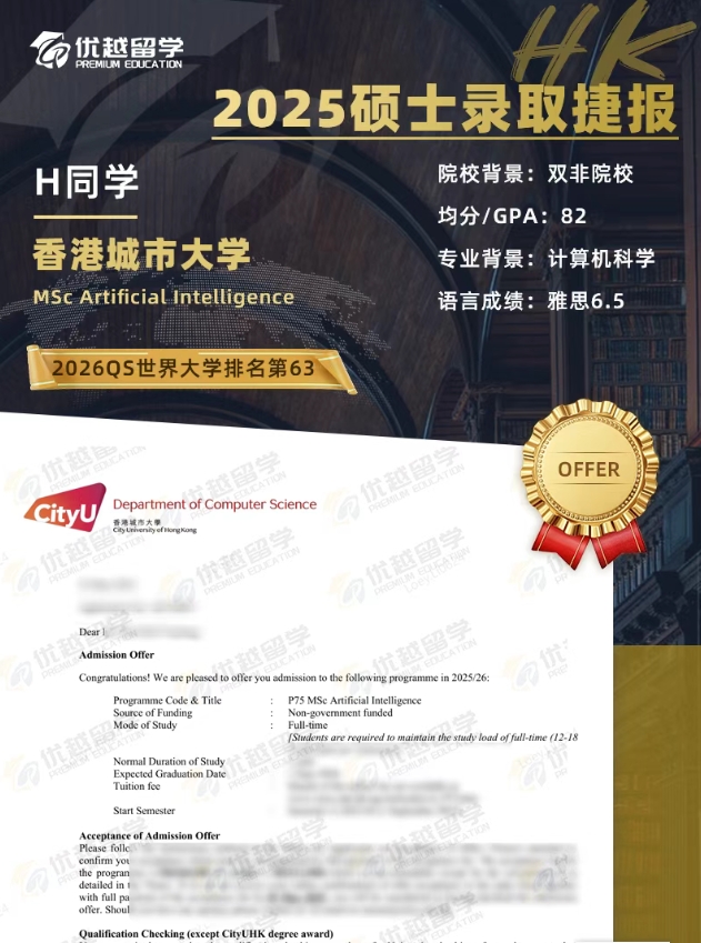 香港城市大學(xué)人工智能.jpg