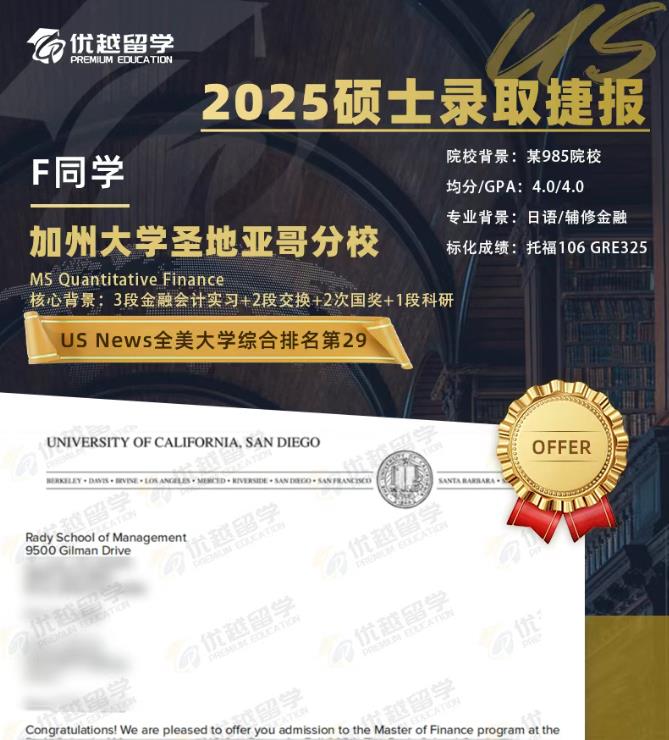 加州大學(xué)圣地亞哥.jpg