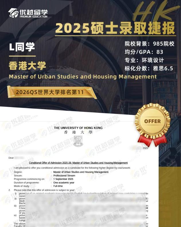 HKU822.jpg