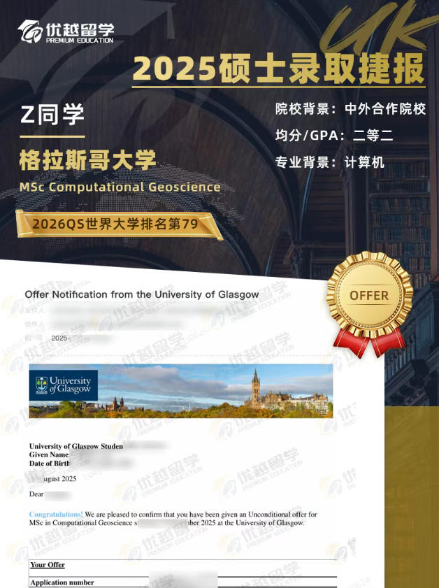 格拉斯哥94.jpg