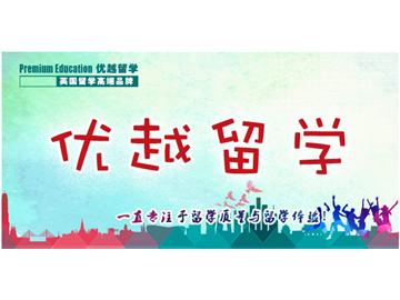 高中生去美國(guó)留學(xué)，這些費(fèi)用以及申請(qǐng)條件都知道嗎？