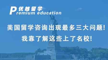 美國高性價比碩士留學(xué)：4所總學(xué)費30萬人民幣內(nèi)的頂尖大學(xué)