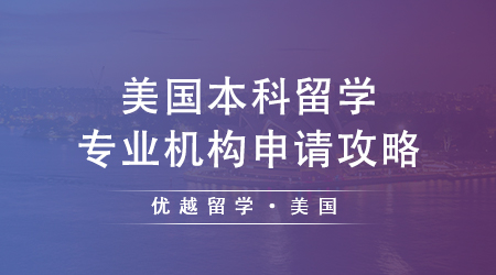 【美國本科】26Fall 美本申請爆點！加州大學(xué)伯克利新推 ECE 專業(yè)
