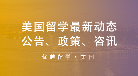 【美國(guó)留學(xué)】UC伯克利新開(kāi)工程專(zhuān)業(yè)，申請(qǐng)成功率比EECS高！