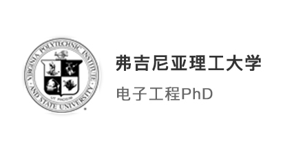 【博士案例】GPA2.8成功逆襲美國弗吉尼亞理工、俄勒岡大學(xué)PhD offer！